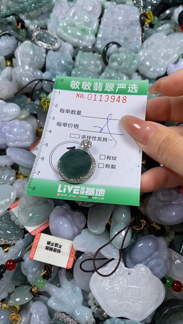 【闪购商品】翡翠颈饰未镶嵌闪购0113948