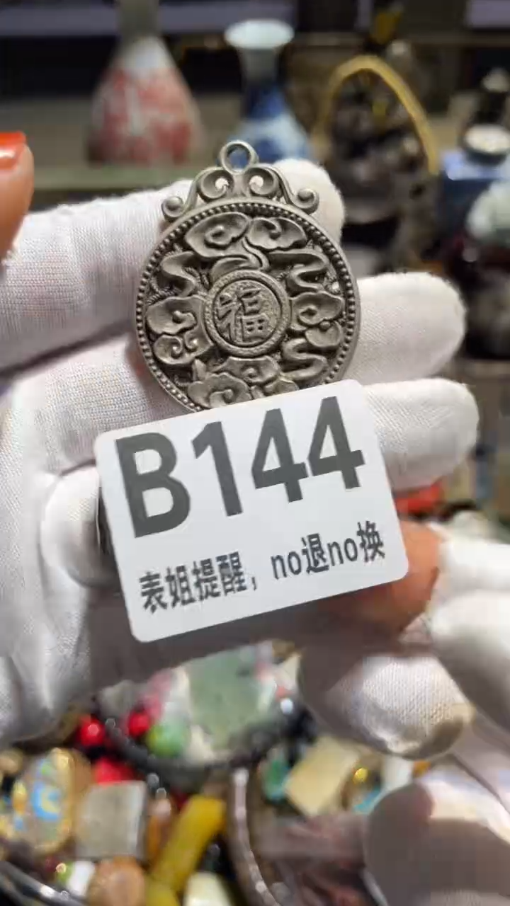 陶瓷杨**依表姐直播所见所得