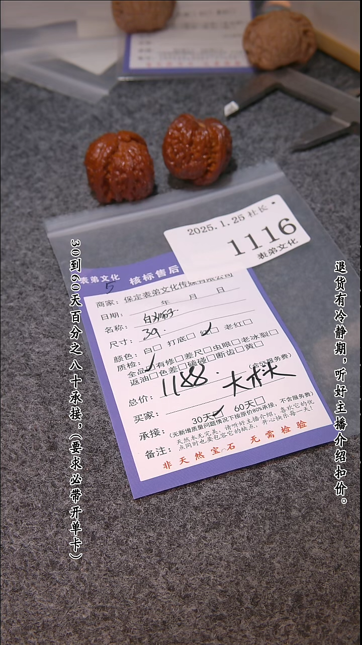 【闪购商品】文玩核桃吊坠1116白狮子