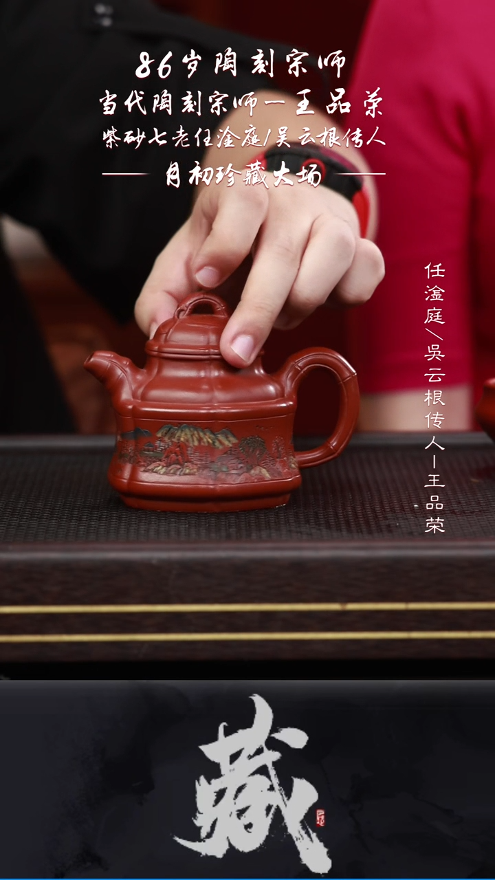 茶壶紫砂黄龙山原矿紫砂壶64