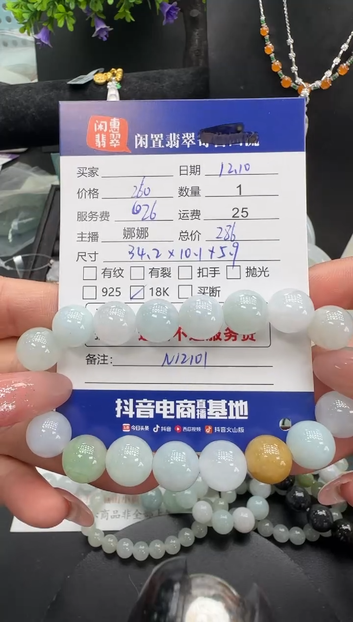 未镶嵌手串翡翠翡翠珠串