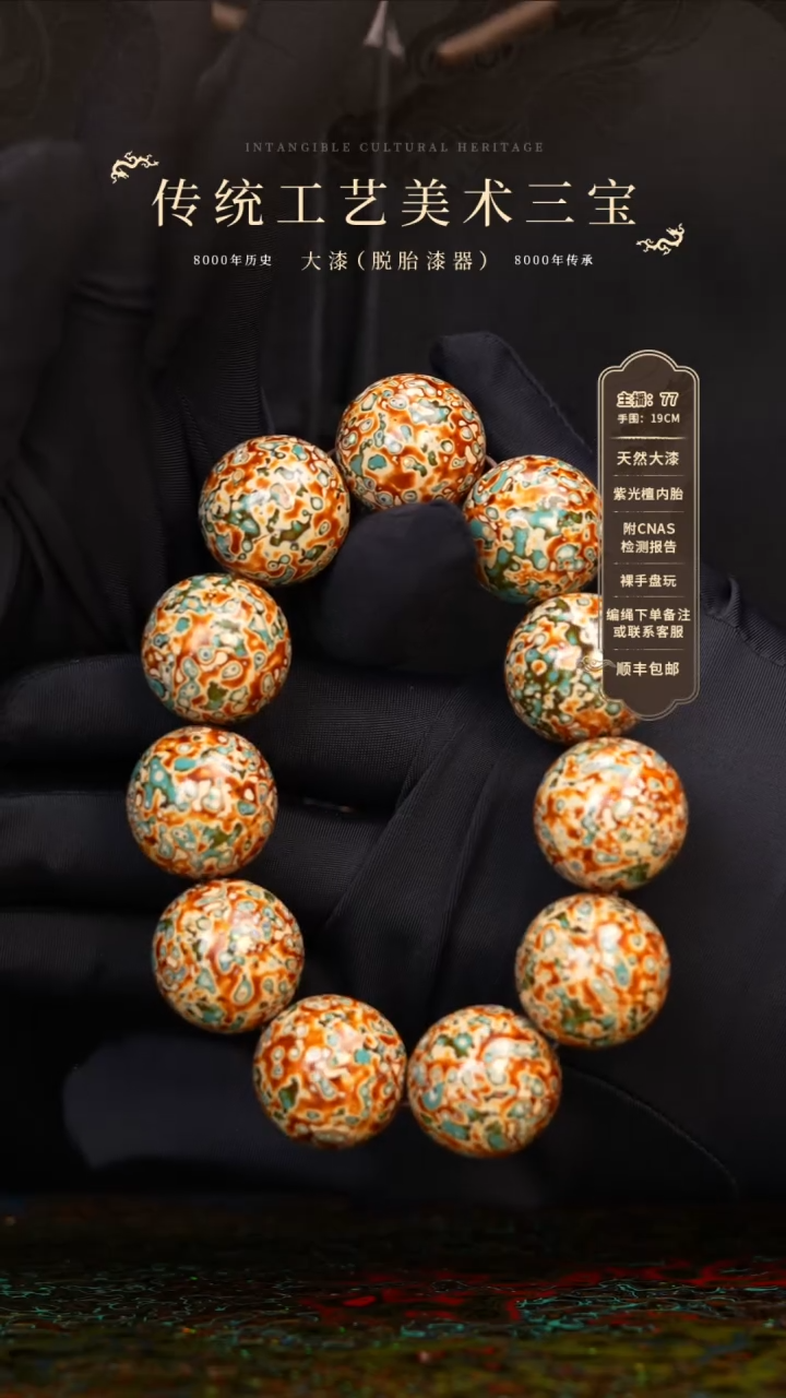 大漆/变涂/2.0*11+1   285