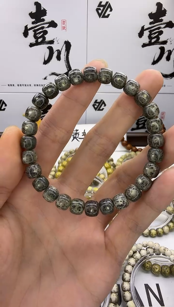 手串星月菩提8/7 黑冰糖 极致玉化料 同枝果  B93