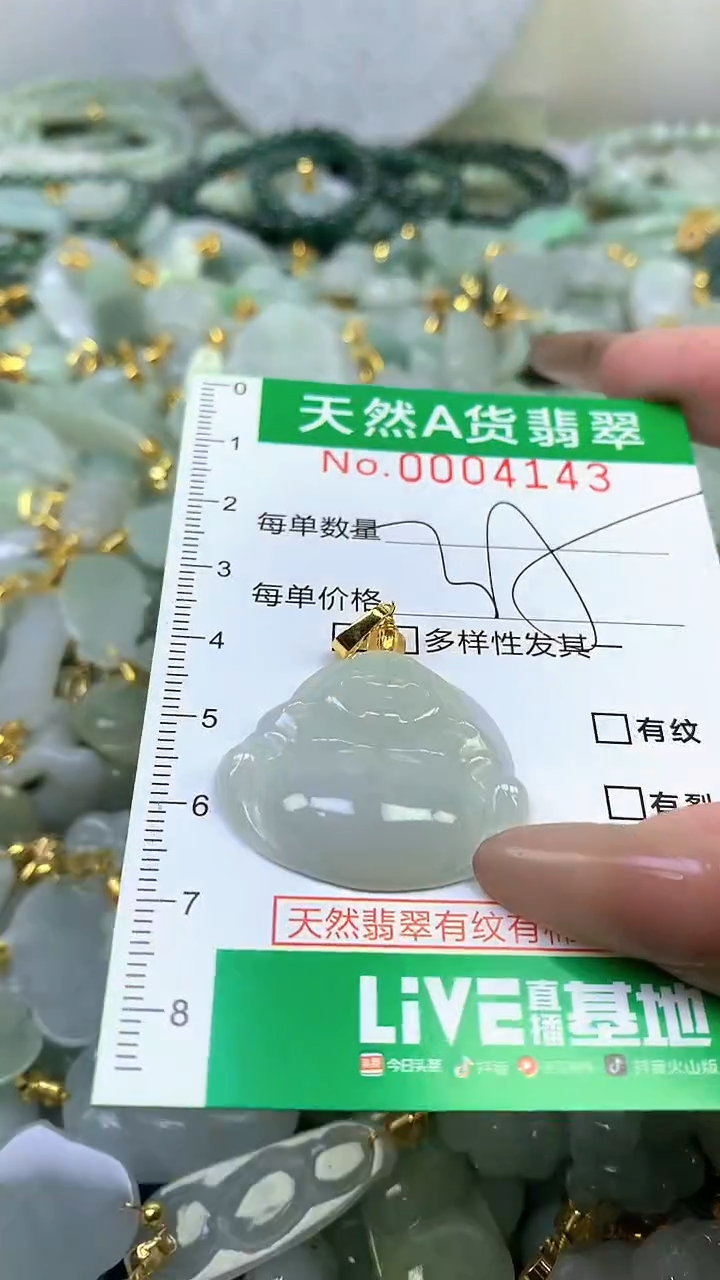 颈饰未镶嵌翡翠未镶嵌纯天然A货翡翠