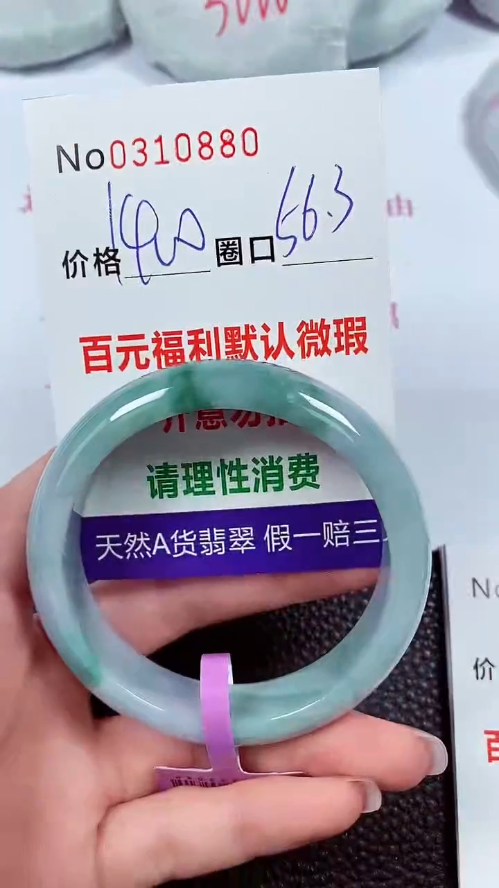 【闪购商品】翡翠手镯未镶嵌00310880