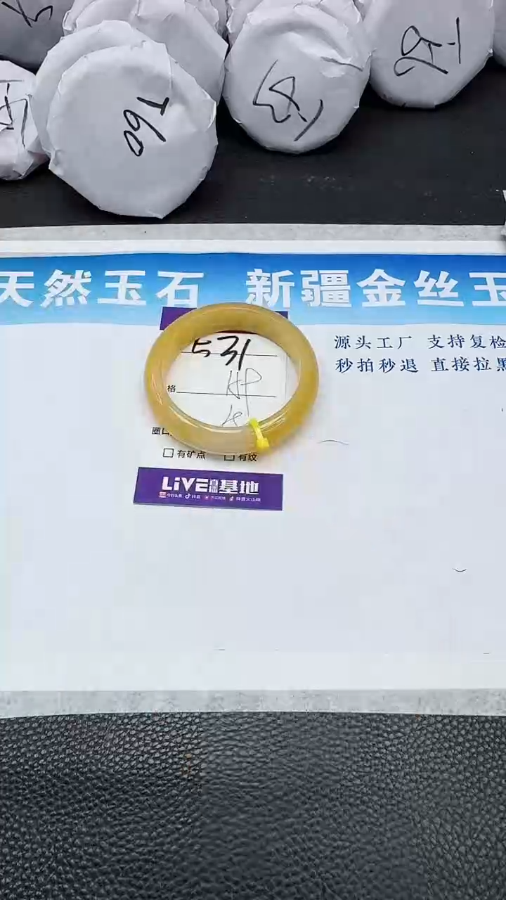 【闪购商品】石英质玉手镯未镶嵌531