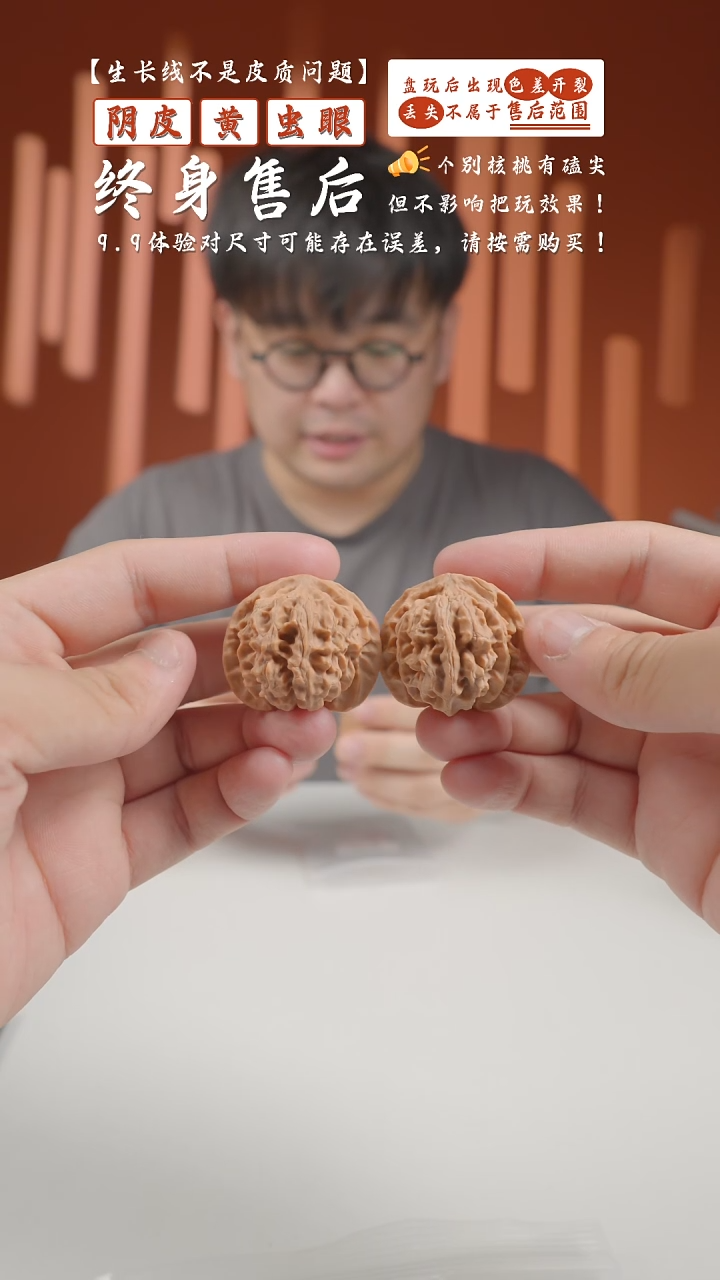 【闪购商品】文玩核桃把件35mm苹果园-A103