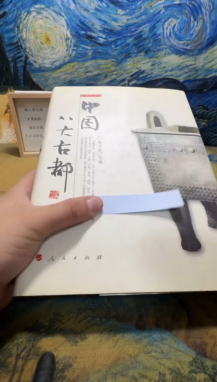 福*圆永威书社下单链接