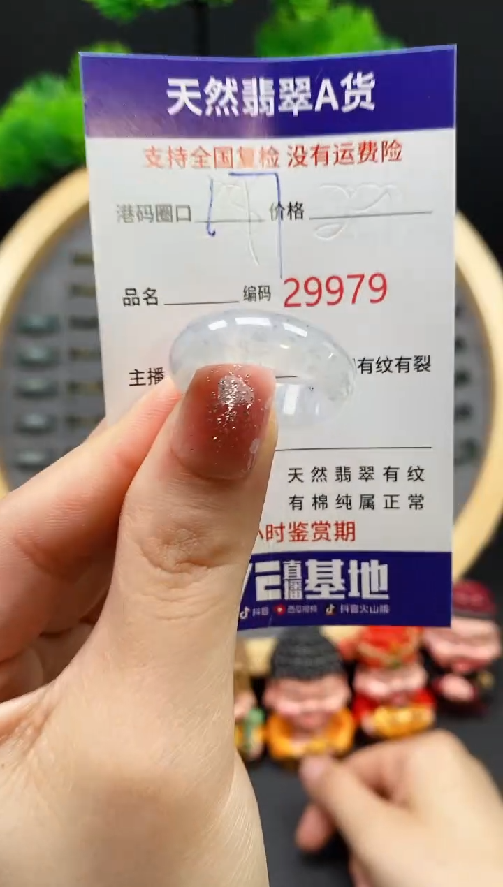 【闪购商品】翡翠戒指未镶嵌天然翡翠戒圈9979