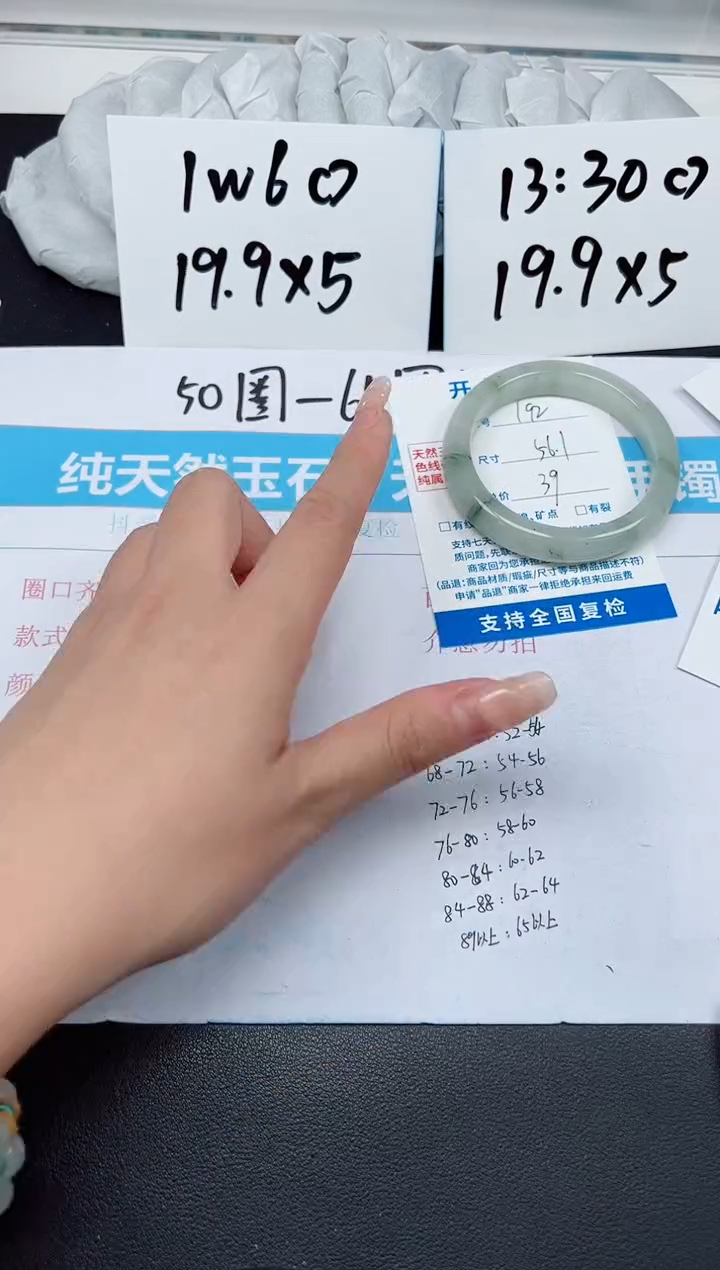 【闪购商品】石英质玉手镯未镶嵌G192-56.1