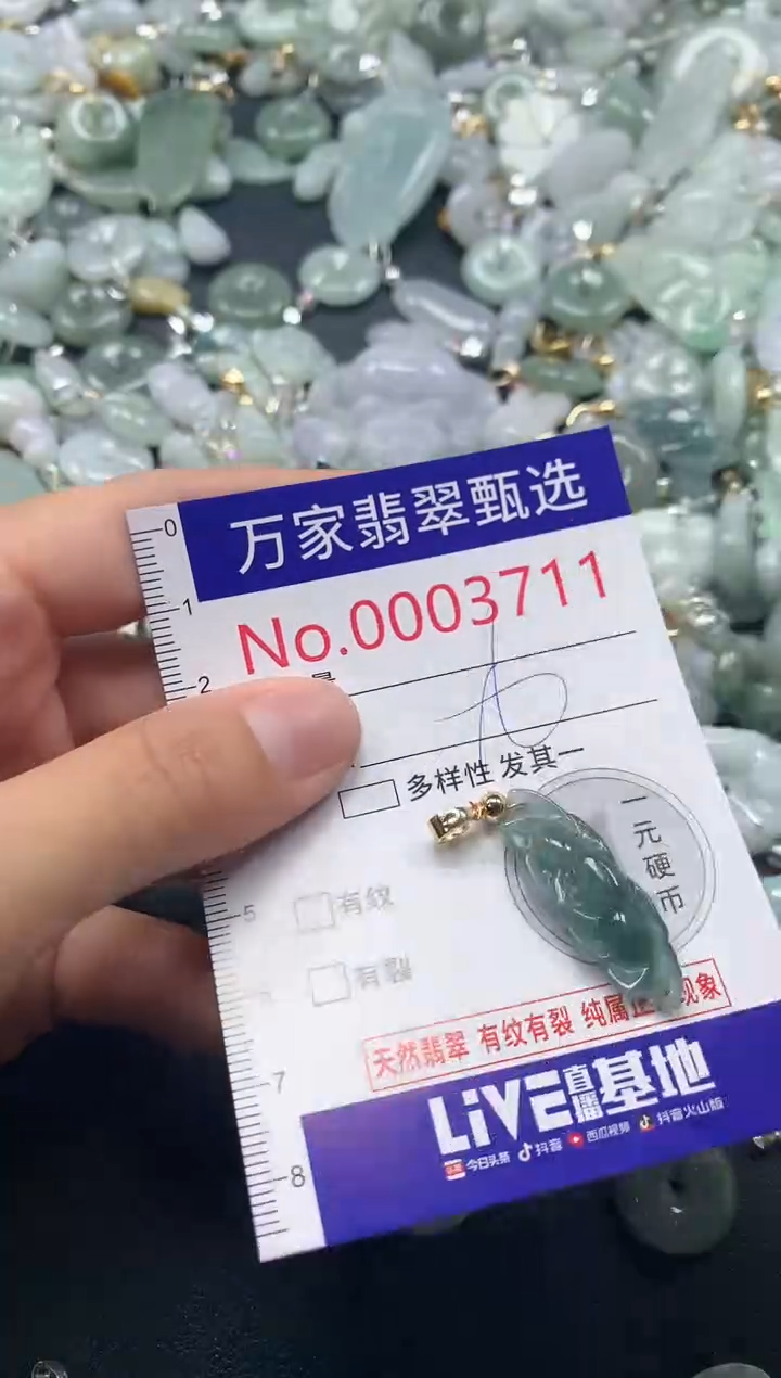 吊坠(不含链)未镶嵌翡翠3711