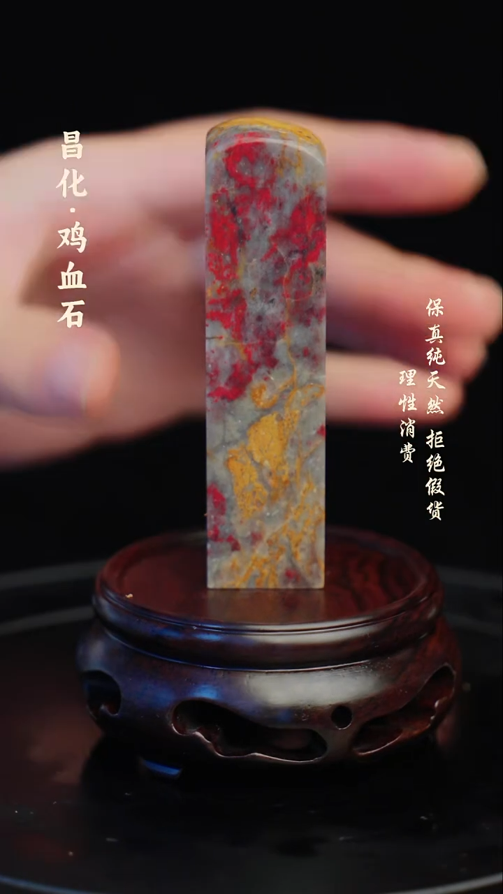 昌化石印石见**田昌化石/青田石/一方纯天然印章石料