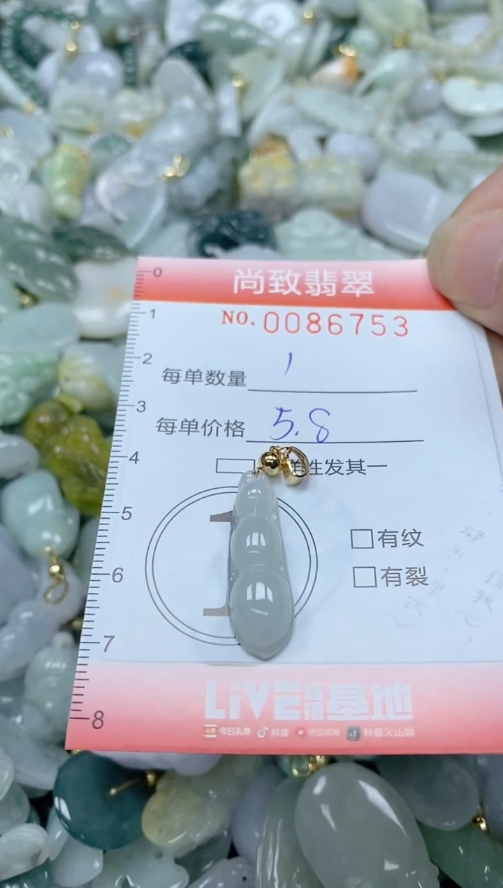 【闪购商品】翡翠颈饰未镶嵌闪购商品0086753