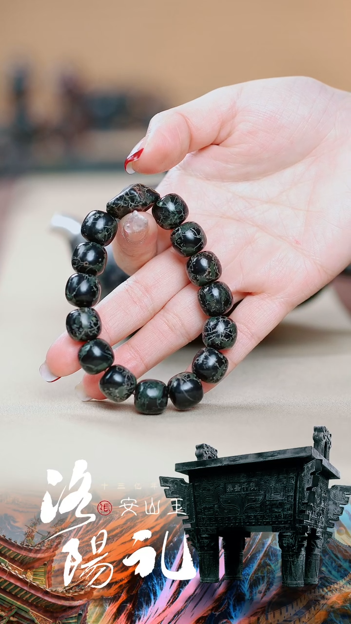 【闪购商品】寻武记A梅花玉一物一拍