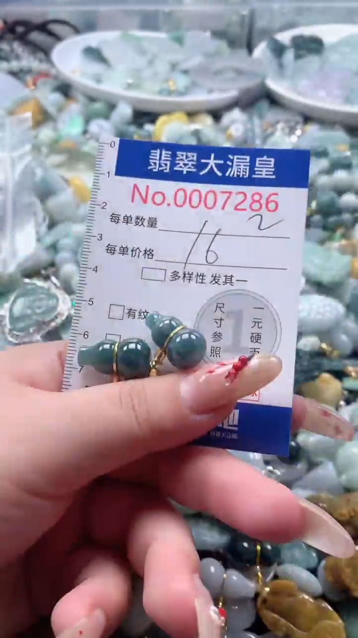 【闪购商品】翡翠吊坠(不含链)未镶嵌7286