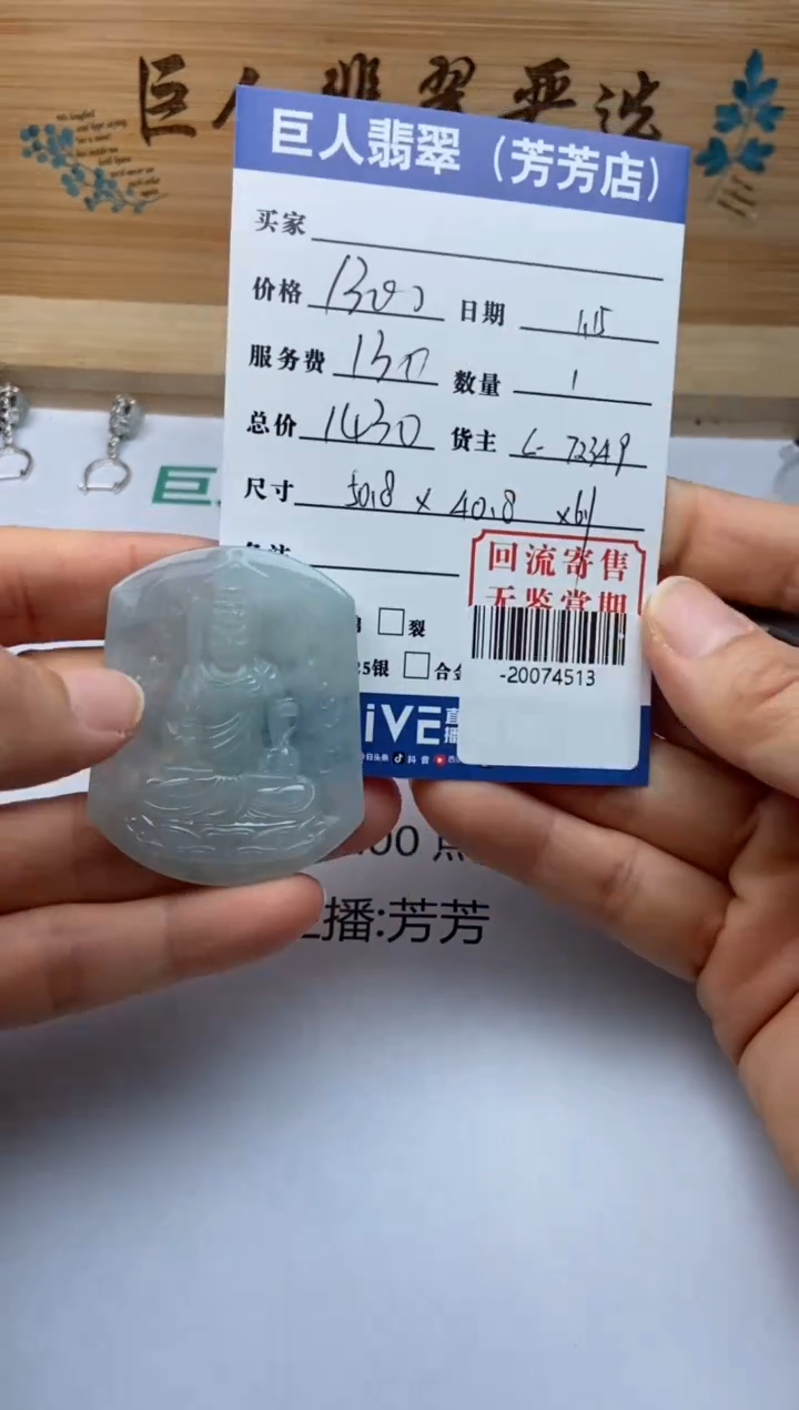 【闪购商品】翡翠颈饰未镶嵌多人-20074513