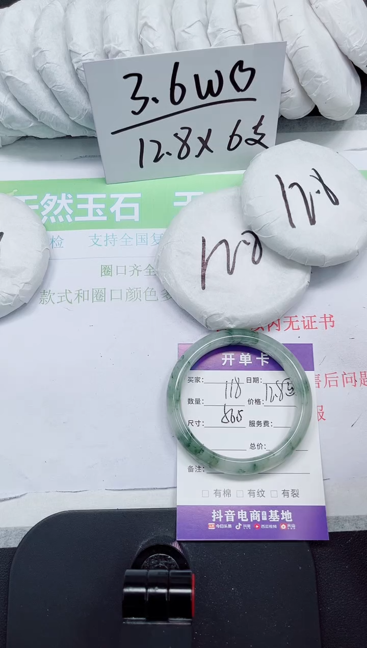 石英质玉手镯未镶嵌118-56.5