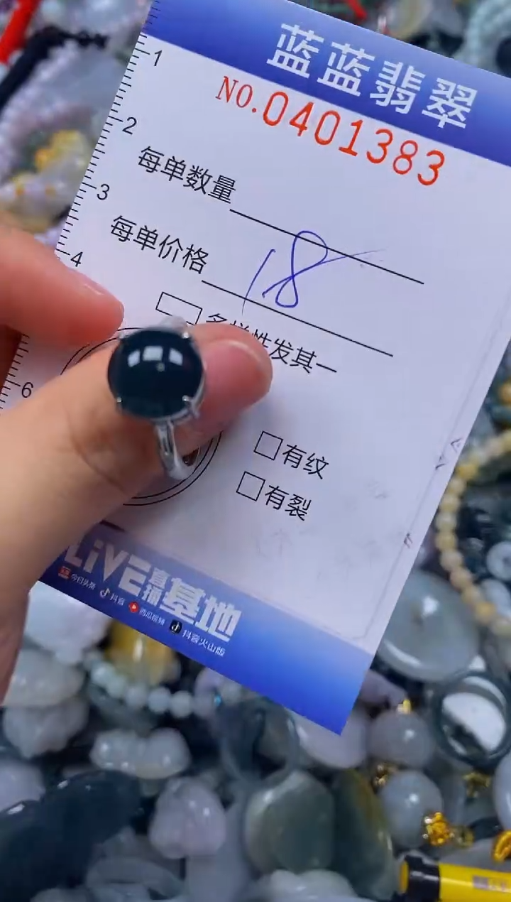 颈饰未镶嵌翡翠闪购0401383