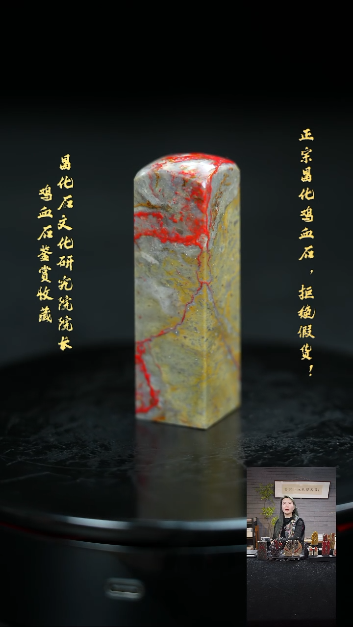 【闪购商品】昌化鸡血石205311111111111