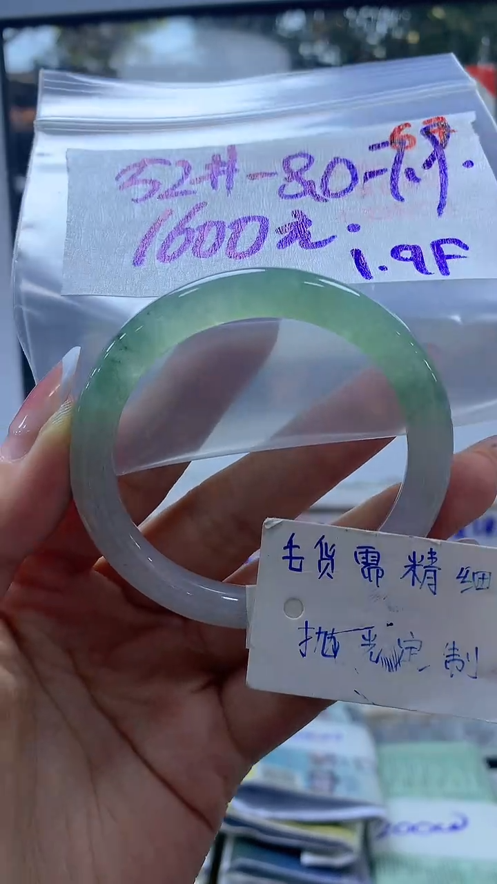 【闪购商品】定制翡翠未镶嵌毛货需精细抛光67+手镯+1600元