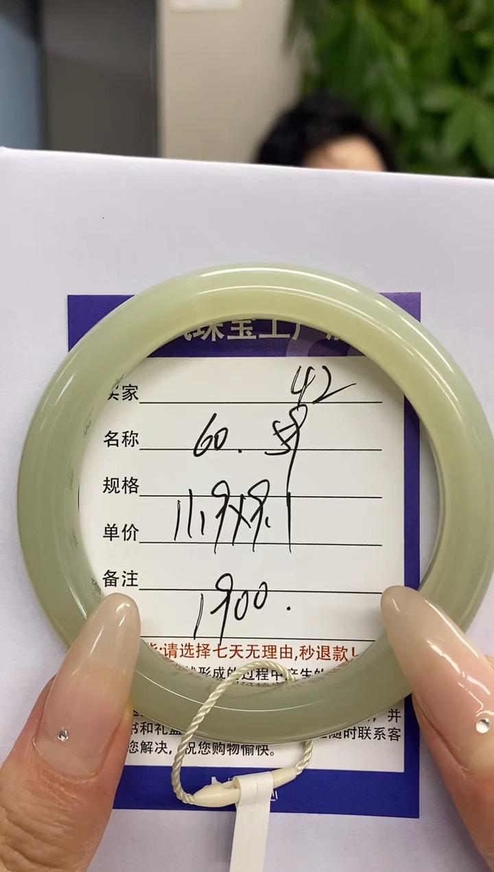 【闪购商品】和田玉手镯未镶嵌42微色差