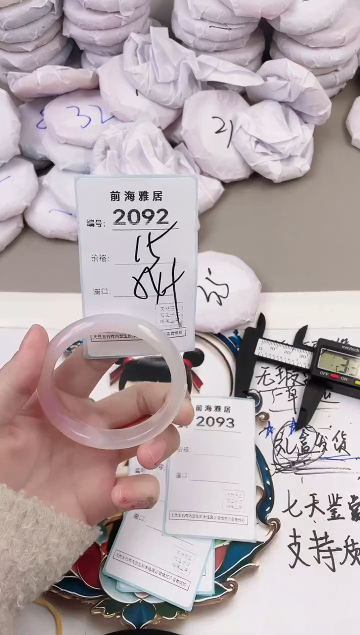 玛瑙/玉髓手镯未镶嵌2092