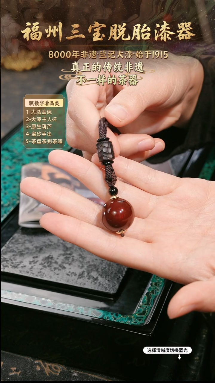 兰记手工漆器-一物一拍 以商品图片为主