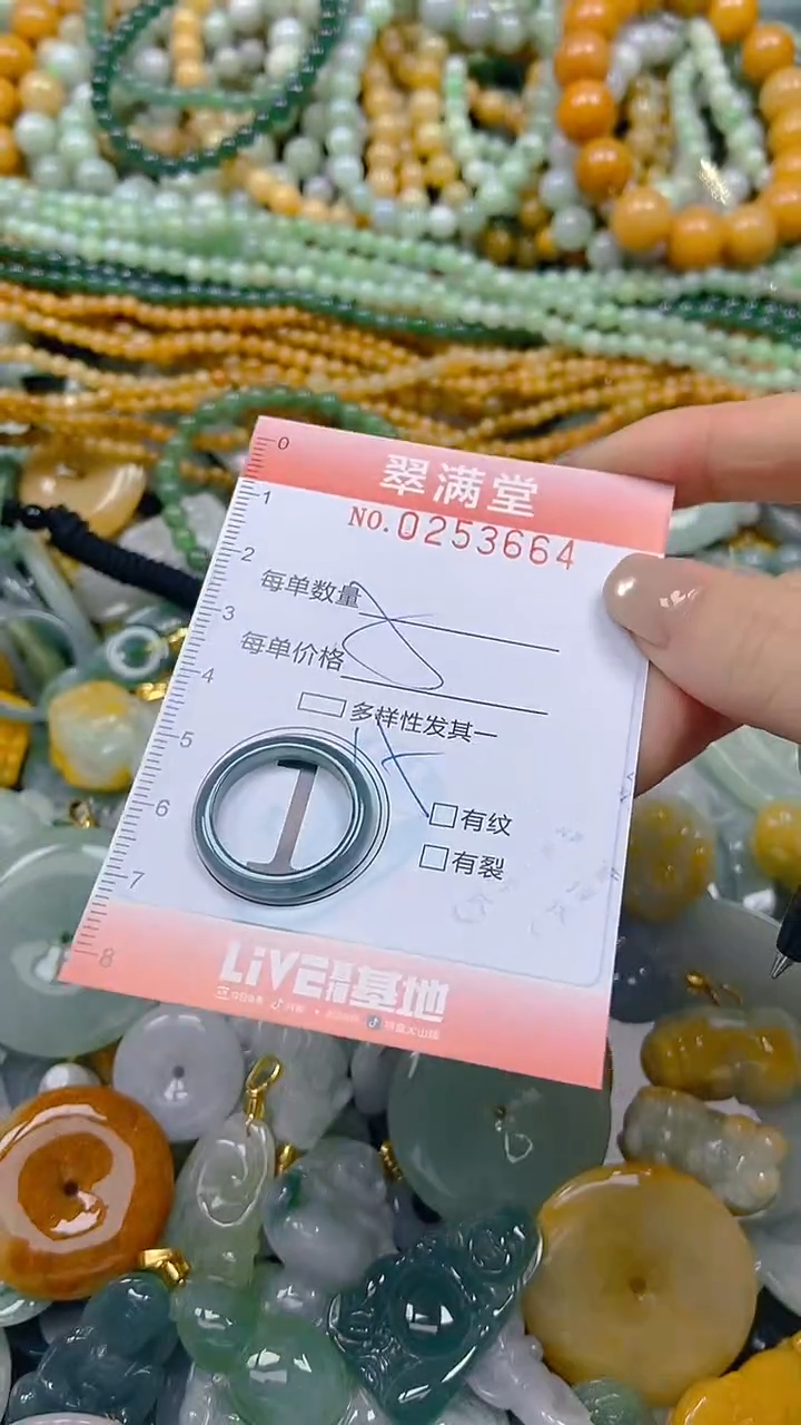 未镶嵌挂件翡翠闪购0253664