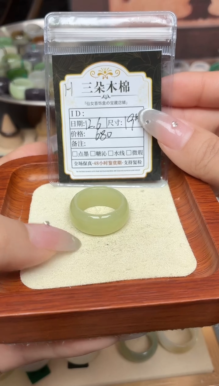 未镶嵌戒圈和田玉P****.19号
