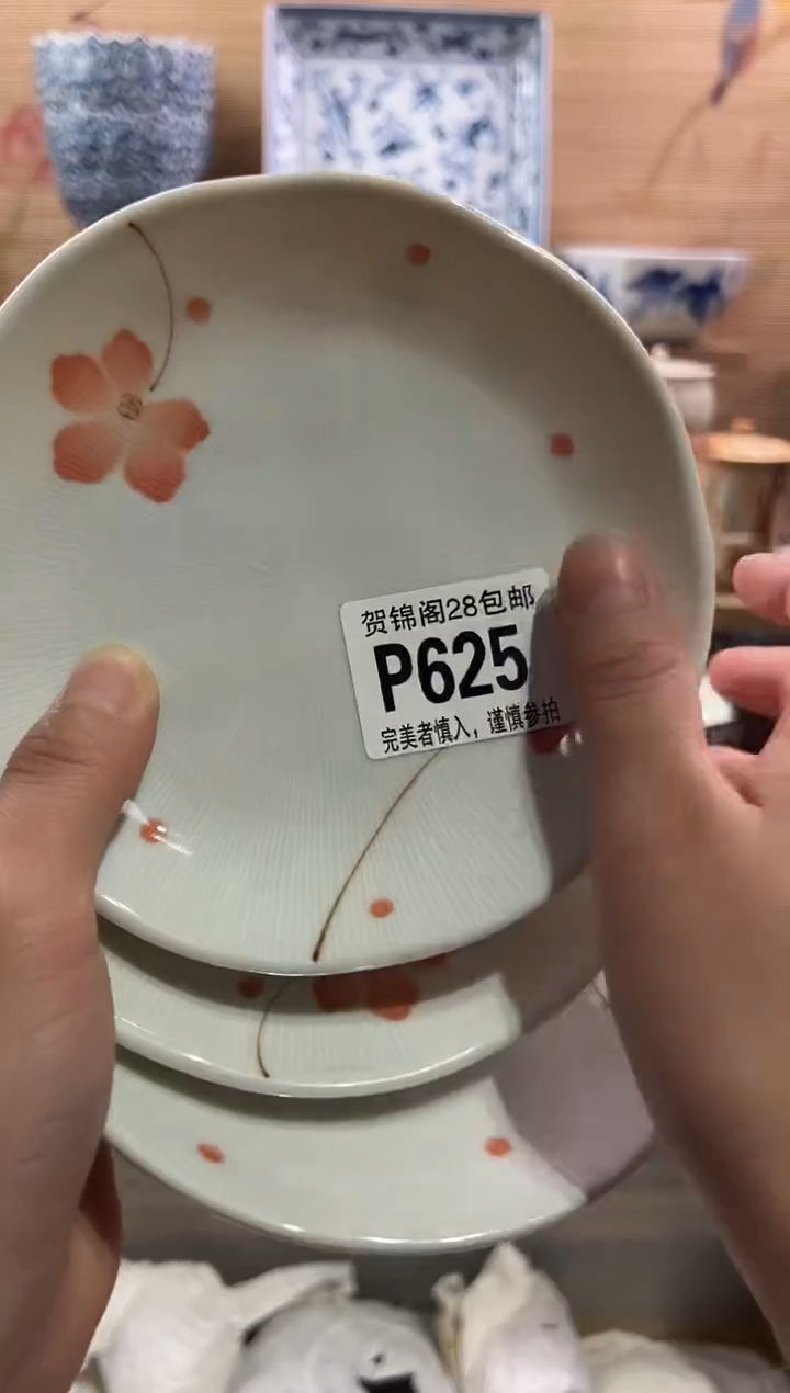 【闪购商品】瓷片当天满28米包邮P625