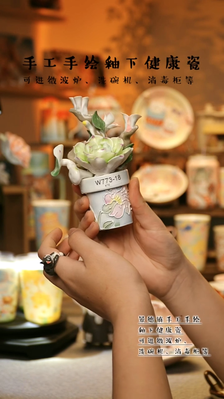 【闪购商品】景德镇高温釉下彩&W773-18