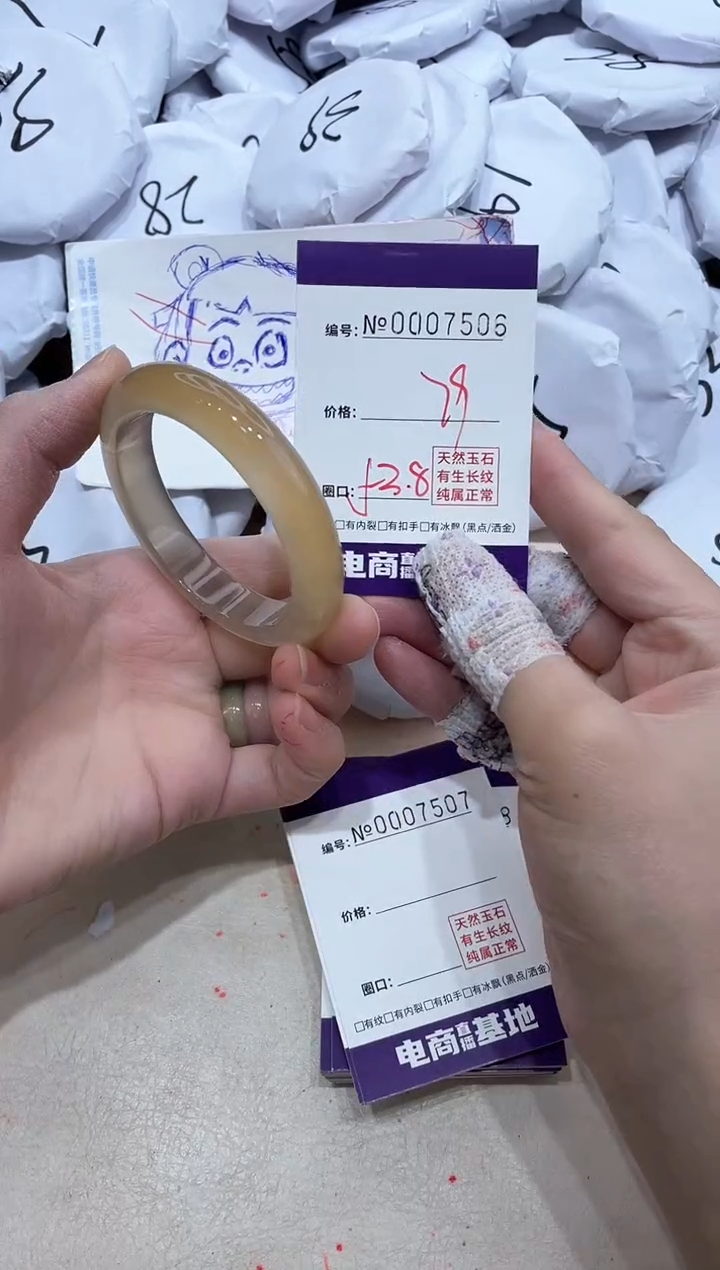 【闪购商品】玛瑙/玉髓手镯未镶嵌7506