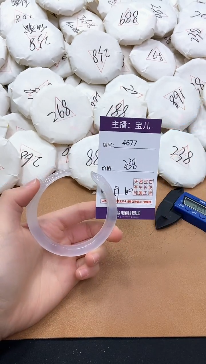 【闪购商品】玛瑙/玉髓手镯未镶嵌4677