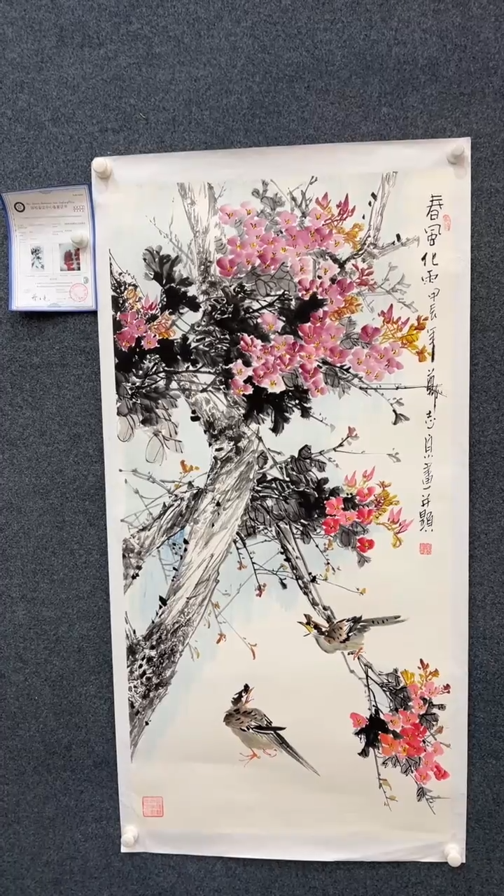 【闪购商品】国画2.13-郑志宗-四尺花鸟 -87