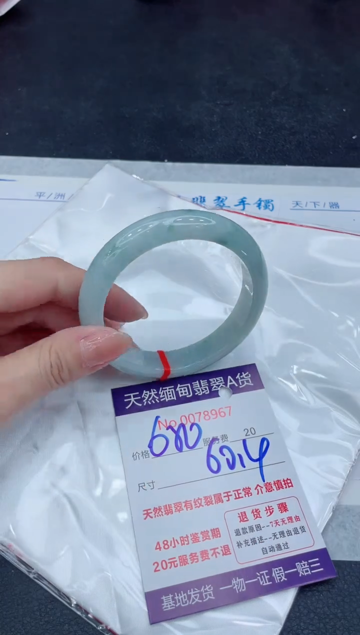 【闪购商品】翡翠手镯未镶嵌11111111