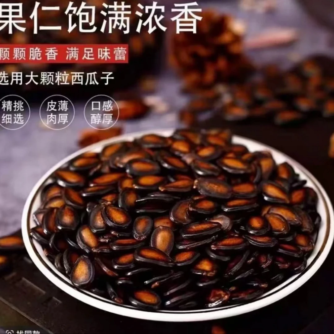 话梅大颗粒西瓜子新鲜生熟可食休闲零食坚果