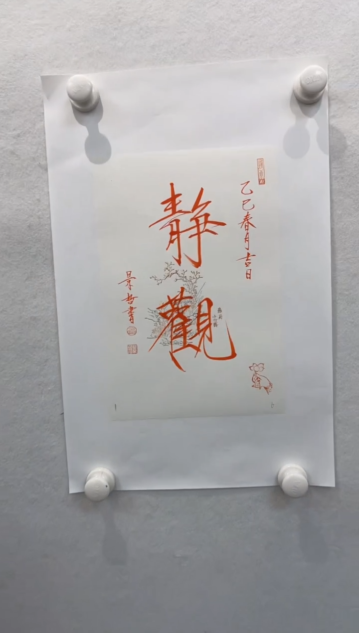 【闪购商品】国画崔景哲纯手绘作品-静观