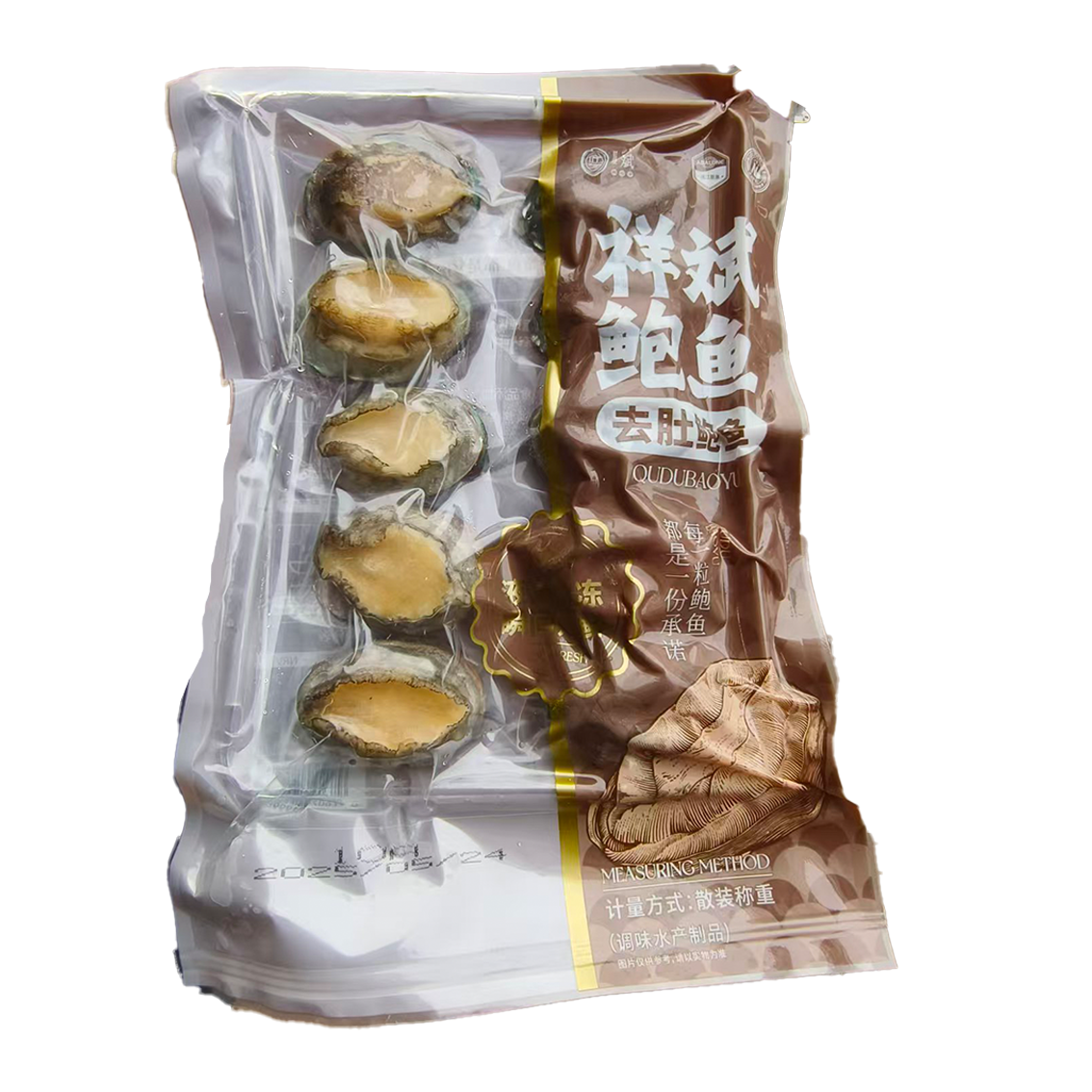 捞渔仔速冻鲍鱼 /包