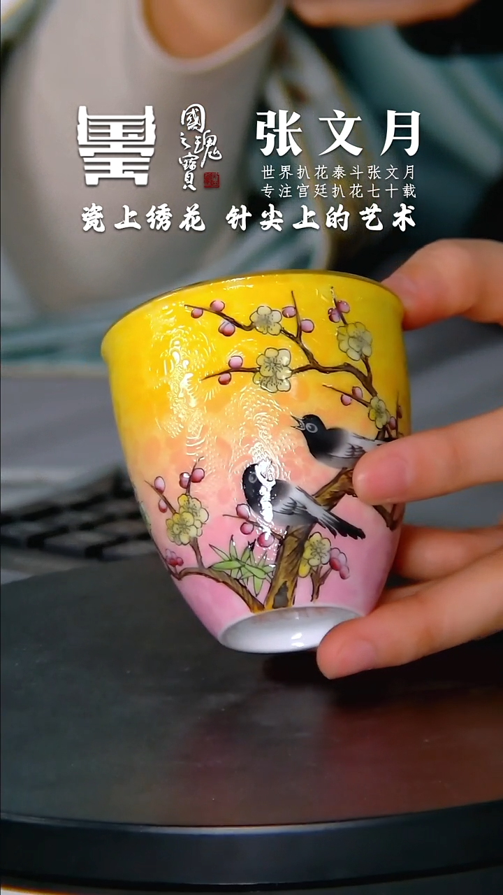 【闪购商品】瓷片张文月       流水48