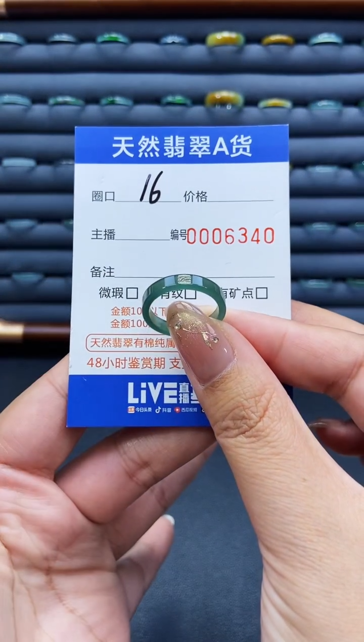 未镶嵌戒指翡翠戒圈