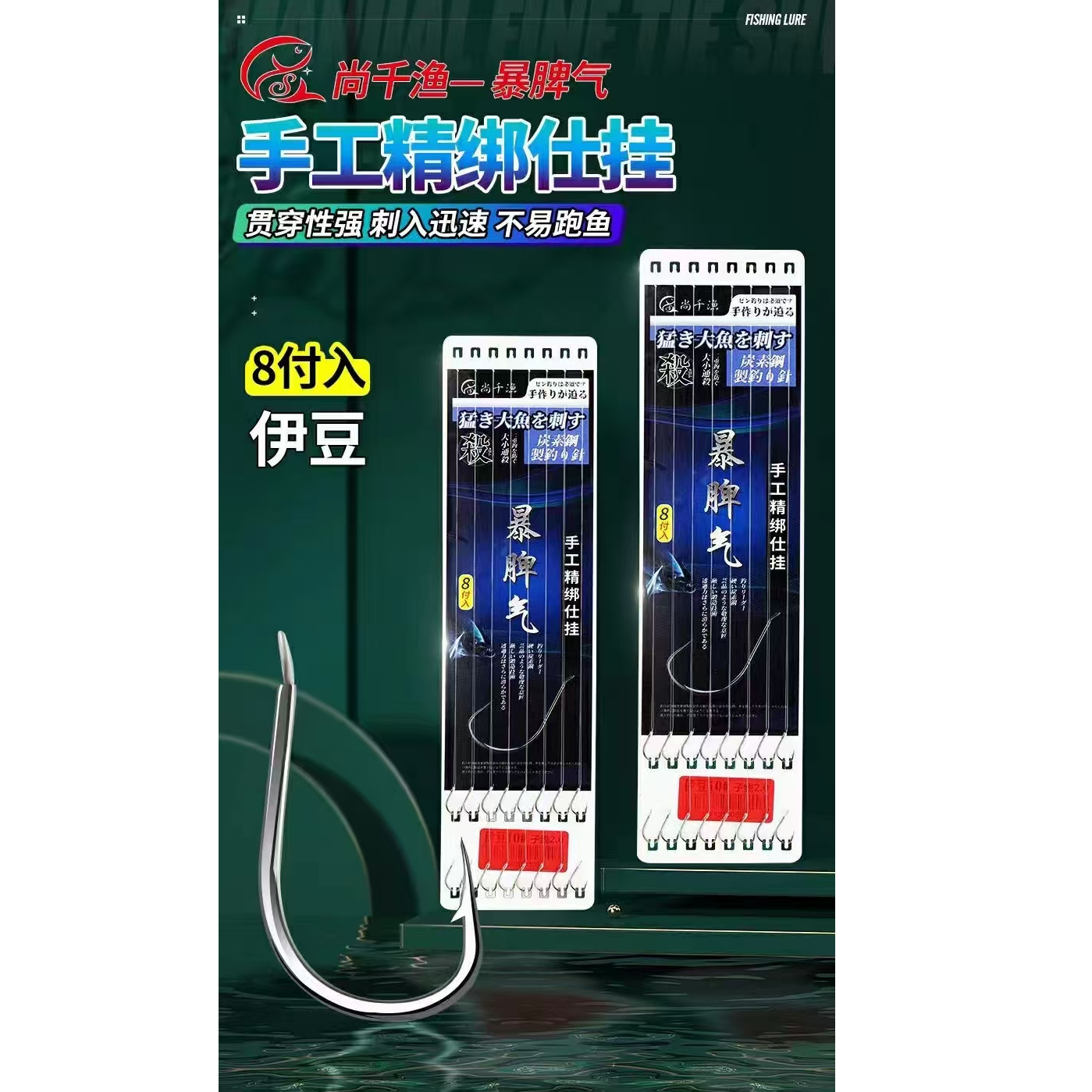 子线士挂8副金海夕伊势尼金袖伊豆有刺无刺野钓竞技黑坑双钩子线