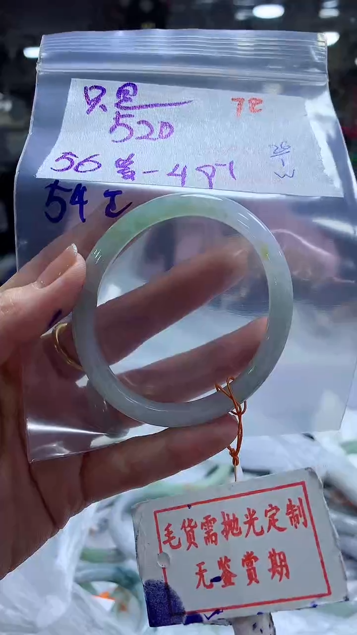 【闪购商品】定制翡翠未镶嵌毛货需精细抛光+只是一只羊+520元