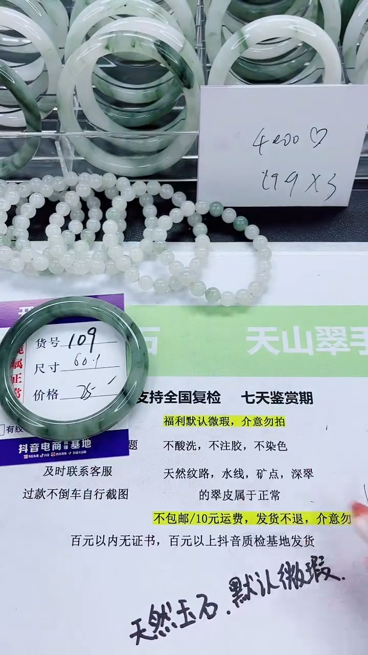 【闪购商品】石英质玉手镯未镶嵌109/59-60圈