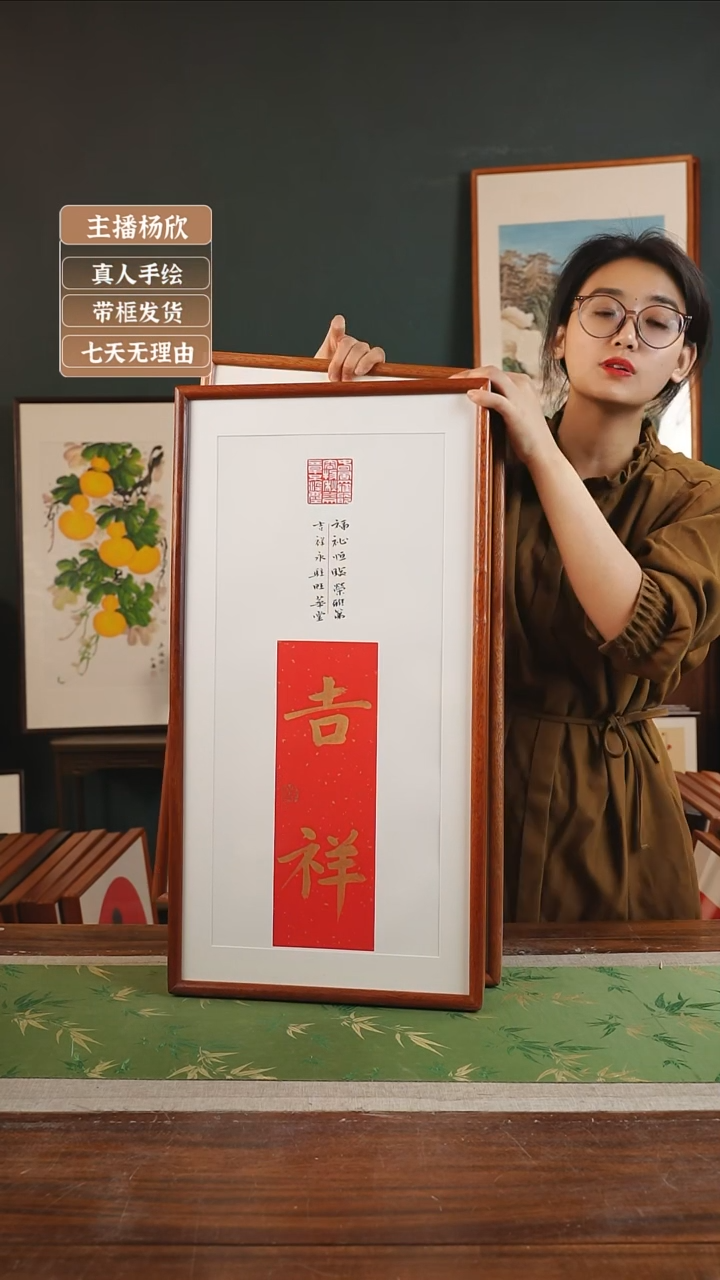 【闪购商品】书法张勇建 36*69 印章款竖吉祥