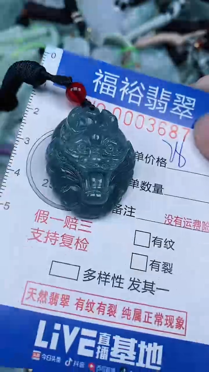 【闪购商品】翡翠颈饰未镶嵌...0003687