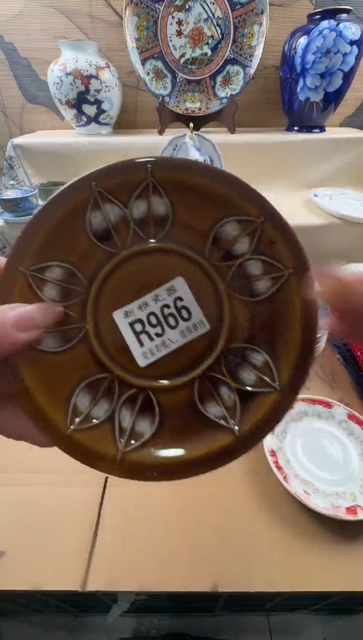 瓷片守**光          R966