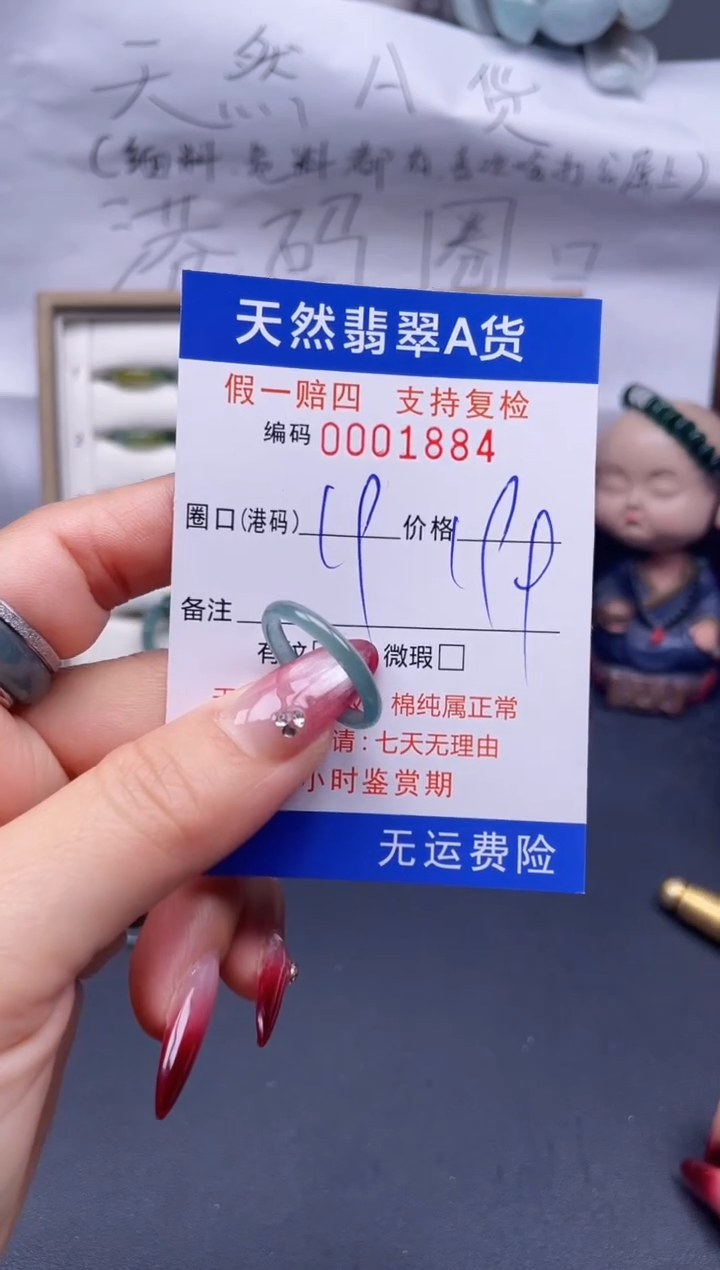 【闪购商品】翡翠戒指未镶嵌19*1884..