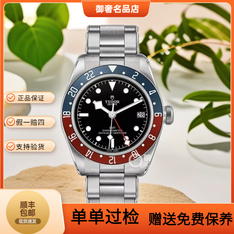 99新 TUDOR/帝舵 M79830RB-0001/碧湾系列可乐圈