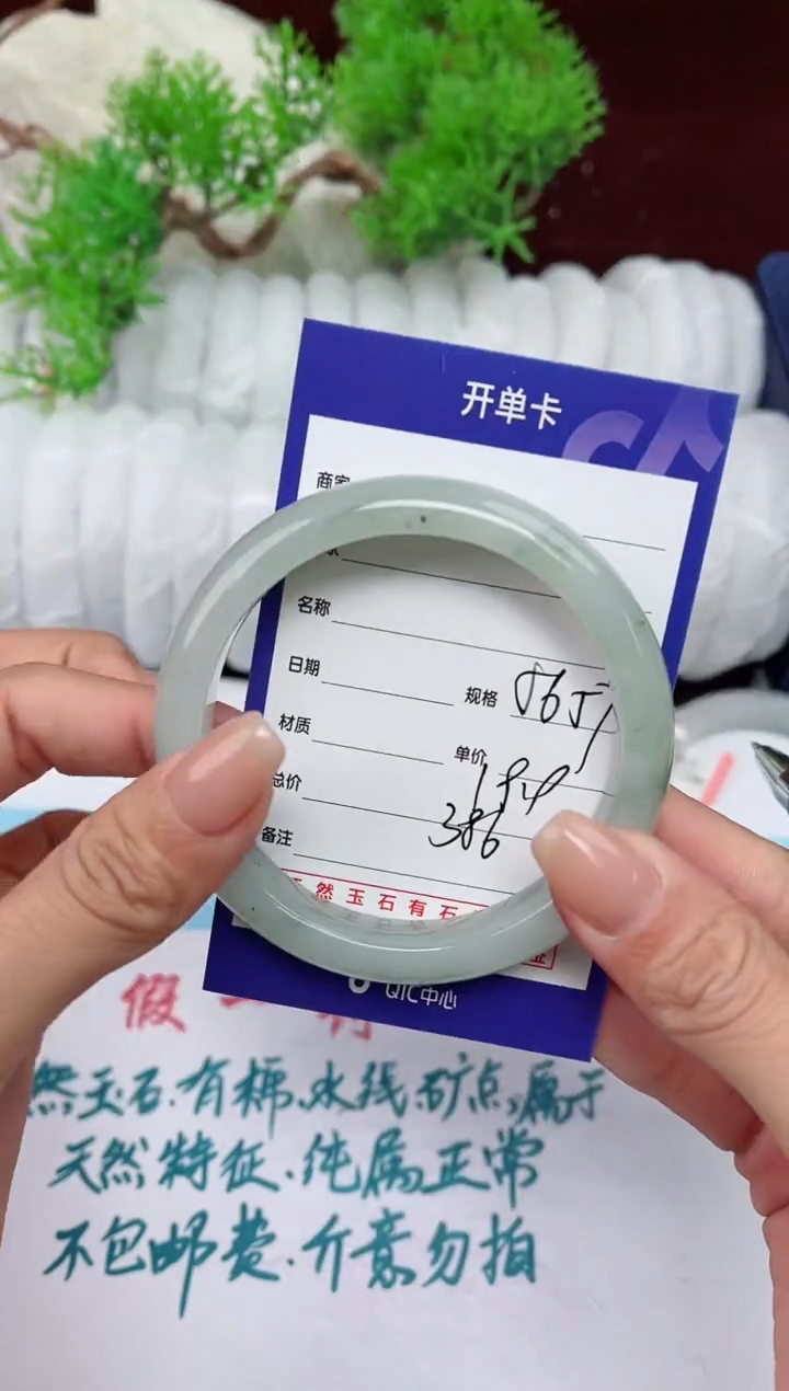 【闪购商品】石英质玉手镯未镶嵌386