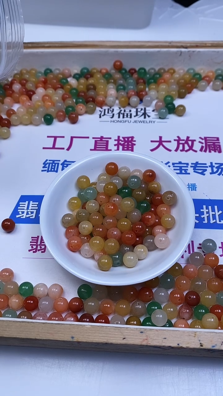 未镶嵌散珠石英质玉B410 三彩金丝玉（带绿）8mm30颗7.5元